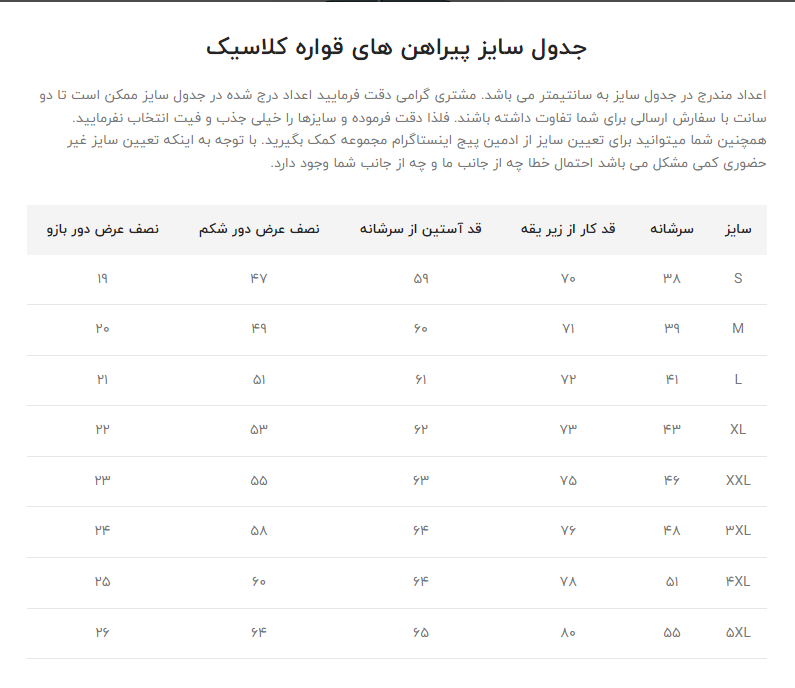 پیراهن مردانه ساده