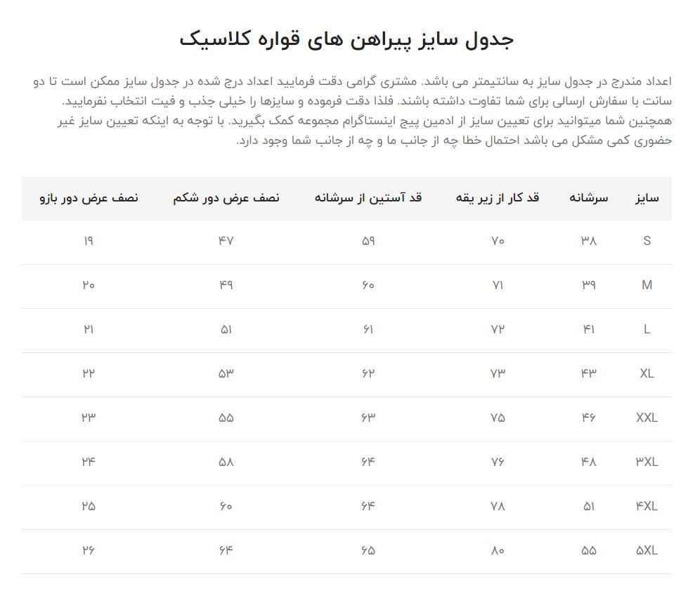 پیراهن مردانه طرح دار