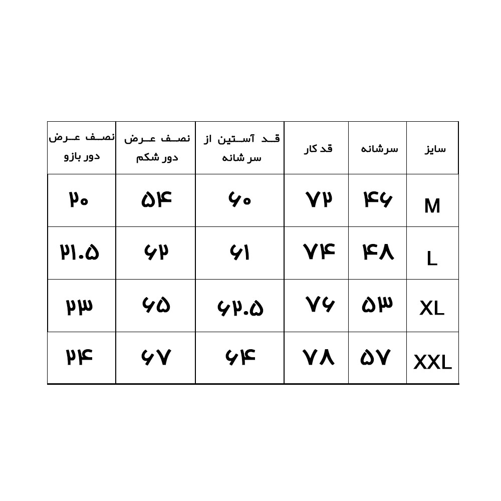 راهنمای سایز پیراهن مردانه آستین بلند یقه دیپلمات