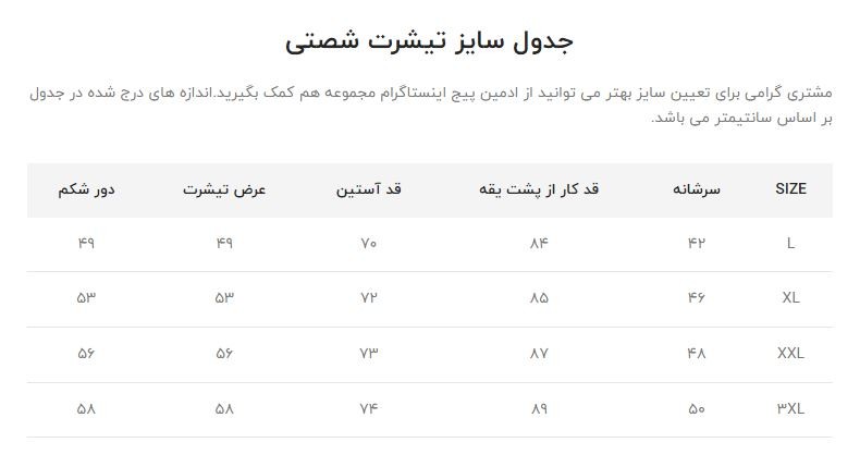 بلوز مردانه