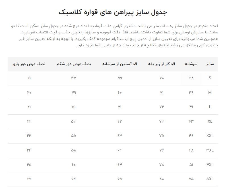 پیراهن مردانه طرح دار