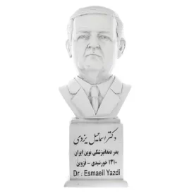 سردیس دکتر اسماعیل یزدی