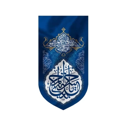 بیرق مخمل آویزی طرح یا حسن المجتبی