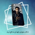 قاب موبایل شهدای مدافع حرم