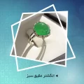 انگشتر عقیق سبز