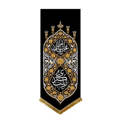 بیرق آویزی کج راه آفرینش طرح حضرت زینب