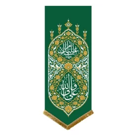 بیرق آویزی کج راه آفرینش طرح علی ولی الله