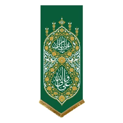 بیرق آویزی کج راه آفرینش طرح علی ولی الله