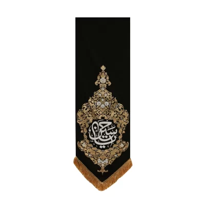 بیرق آویزی کج راه بهشت طرح یا حسین
