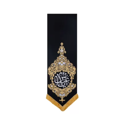 بیرق آویزی کج راه بهشت طرح یا عباس