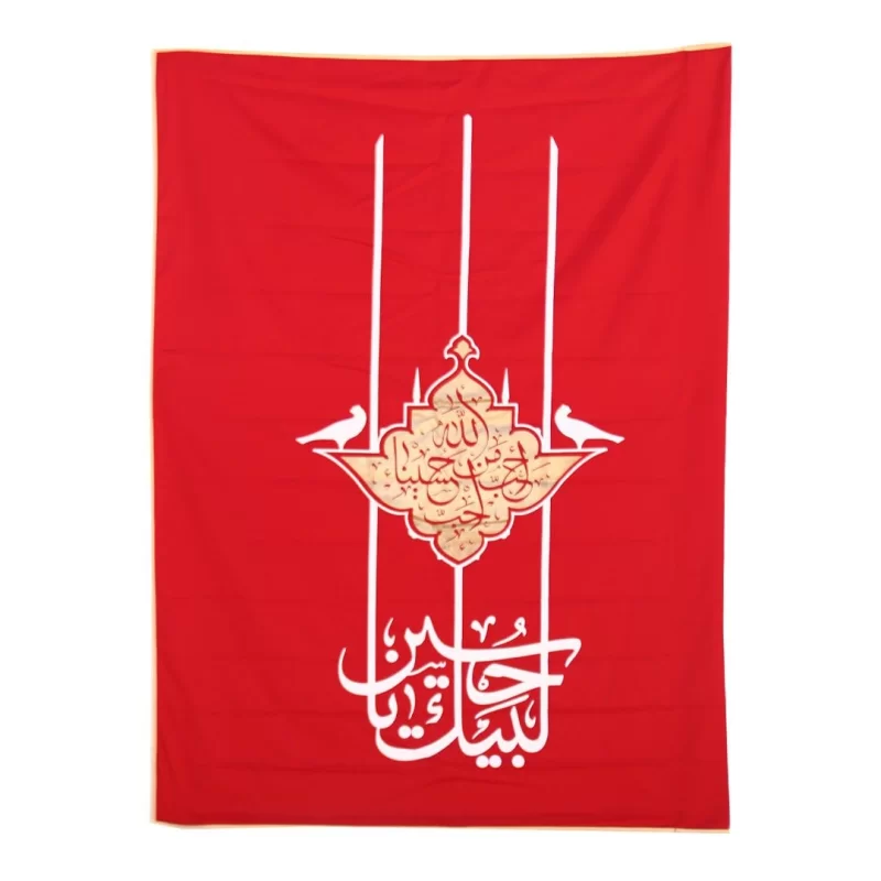 پرچم کجراه طرح لبیک یا حسین