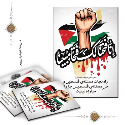 شاسی عکس مقاومت طرح فتحا مبینا
