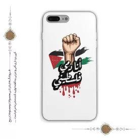 قاب و گارد موبایل طرح انا دمی فلسطین