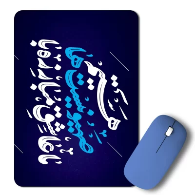 موس پد طرح عاشق مبارزه