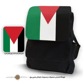 کوله پشتی برزنتی طرح پرچم فلسطین