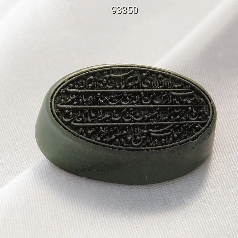 نگین تک یشم [آیت الکرسی] - کد 93350