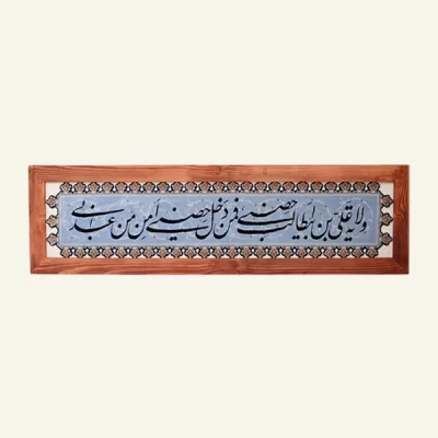  تابلو فرش ولایت علی بن ابی طالب کد 20