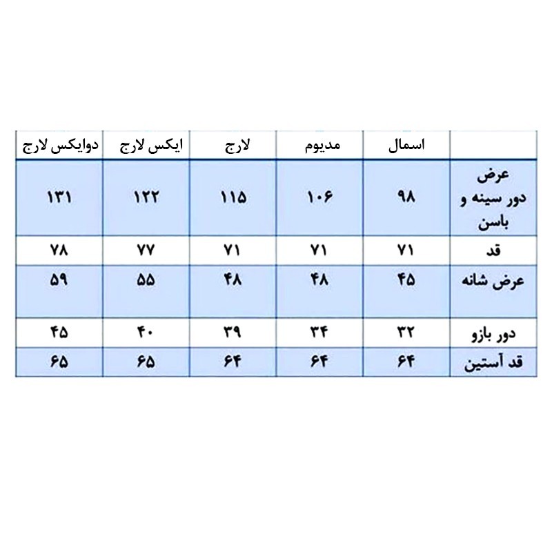 پیراهن الیافی