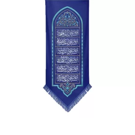 کتیبه آویزی کج راه سلام طرح حضرت زینب (س)