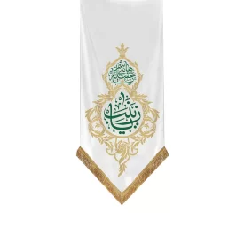 کتیبه آویزی کج راه طرح حضرت زینب (س) رنگ سفید