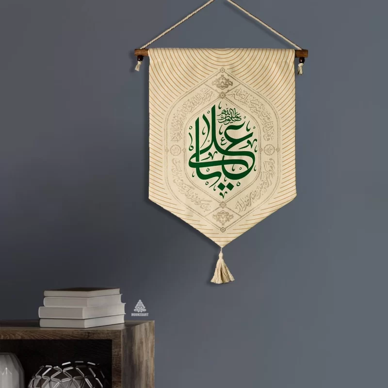 کتیبه آویزی کج راه یادمان طرح نفس الرسول