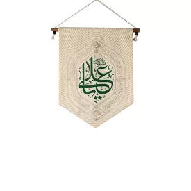 کتیبه آویزی الیاف نخ یادمان طرح نفس الرسول