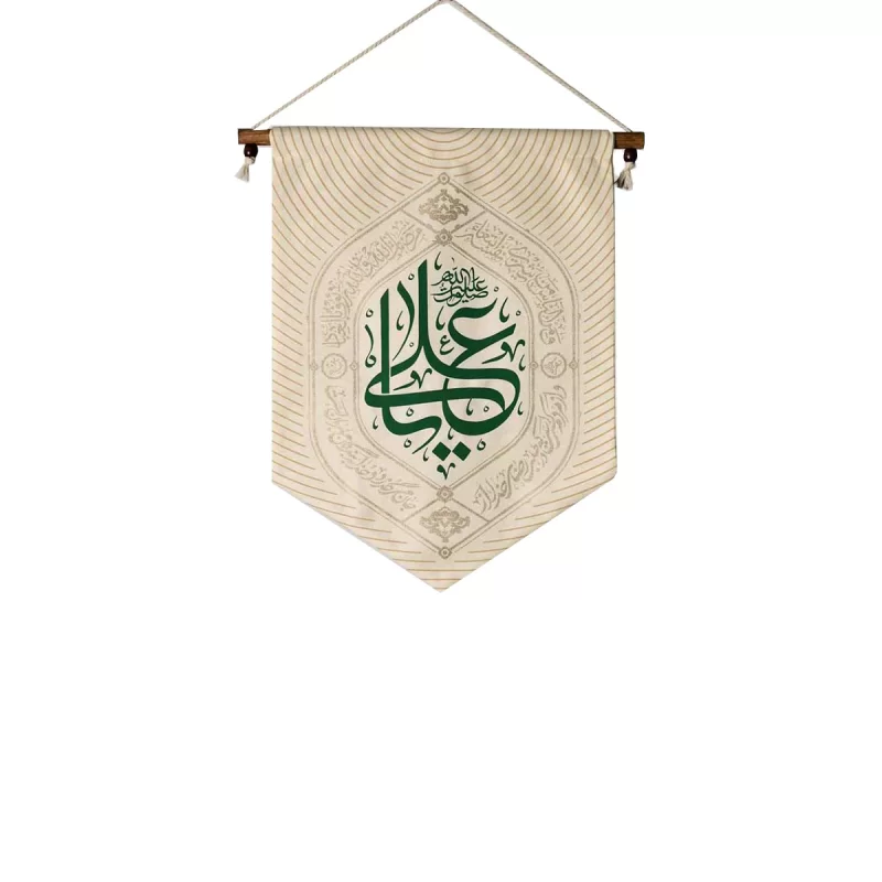 کتیبه آویزی کج راه یادمان طرح نفس الرسول