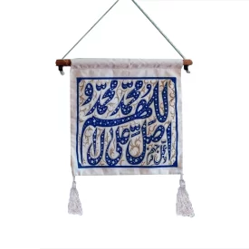 کتیبه آویزی متقال یادمان طرح صلوات رنگ آبی