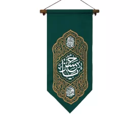 کتیبه آویزی کج راه یادمان طرح امام حسن (ع) رنگ سبز