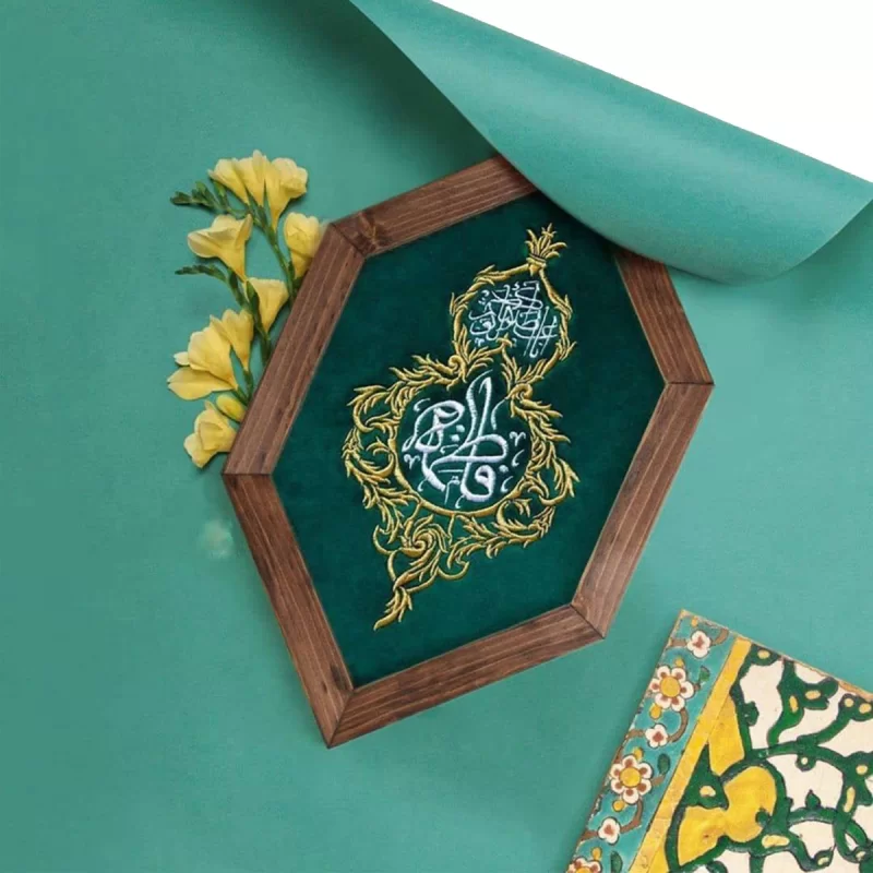 تابلو گلدوزی طرح یا فاطمه کوثر (س)