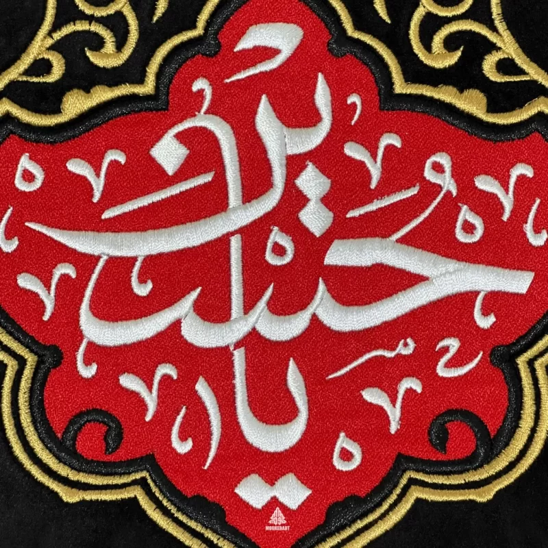 تابلو گلدوزی طرح یا حسین (ع)