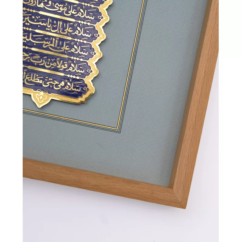 تابلو فلزی طرح هفت سلام