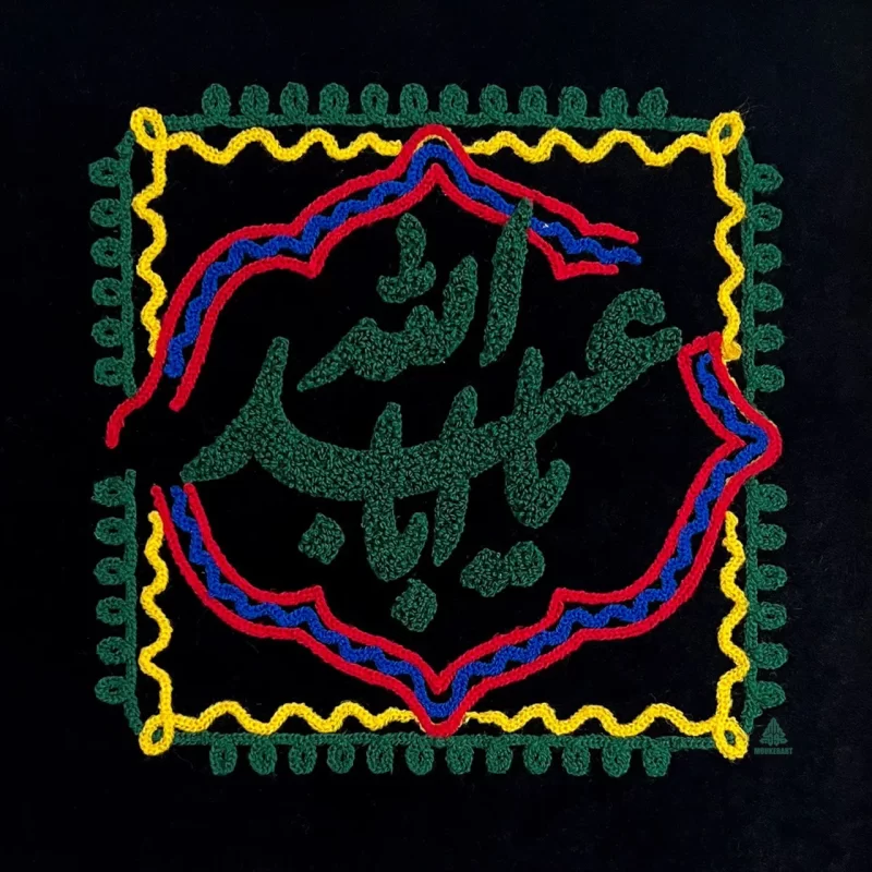 تابلو شنل دوزی طرح یا اباعبدالله (ع)