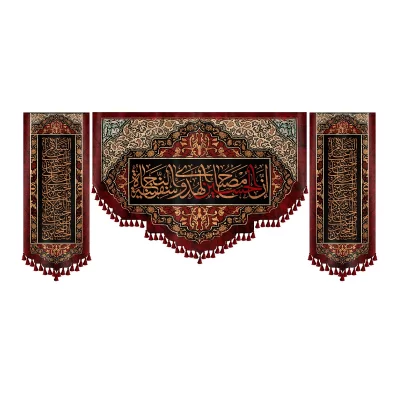 مجموعه کتیبه مخمل طرح مصباح الهدی کد 000120