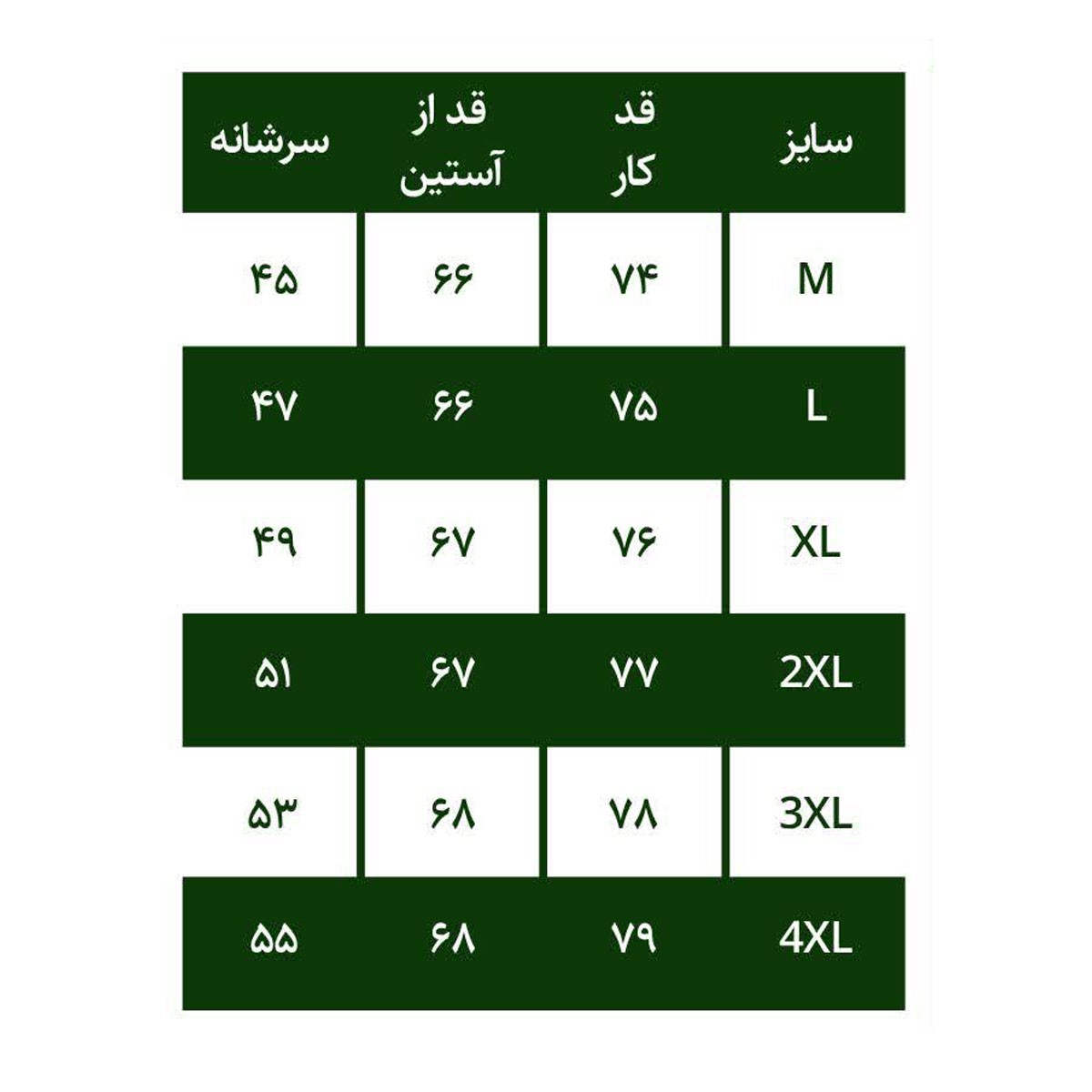 لباس مردانه مشکی