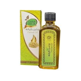 روغن درمانی رازیانه لاویگل