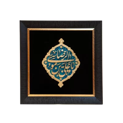 قاب دیواری پلی استر کتیبه علی بن موسی الرضا (ع)