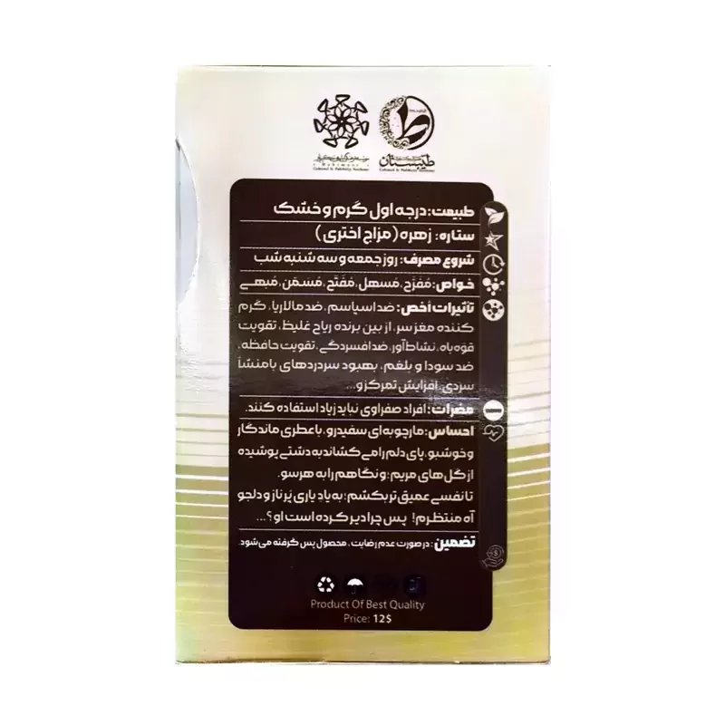 عطر طبیعی گل مریم طیبستان 2.5گرم کد 101523