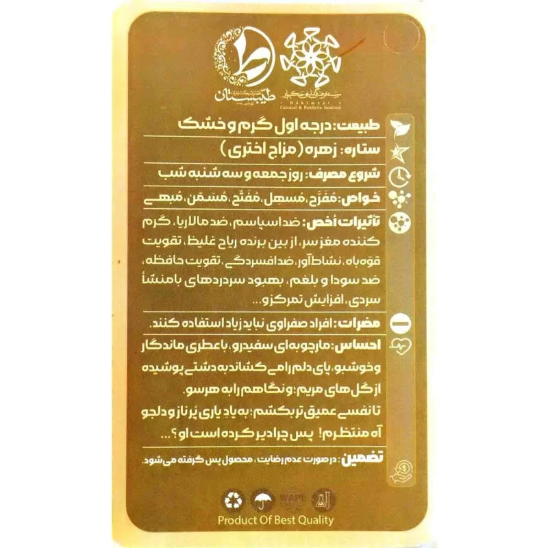 عطر طبیعی گل مریم طیبستان 1گرم کد 102491