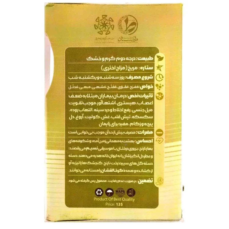 عطر طبیعی بهارنارنج طیبستان 2.5گرم کد 102486