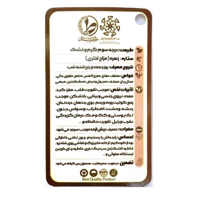 عطر طبیعی دارچین طیبستان 1گرم کد 102481