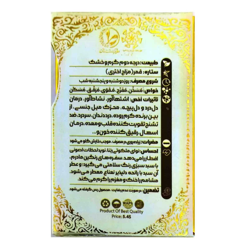 عطر طبیعی نعنا فلفلی طیبستان 5گرم کد 102474