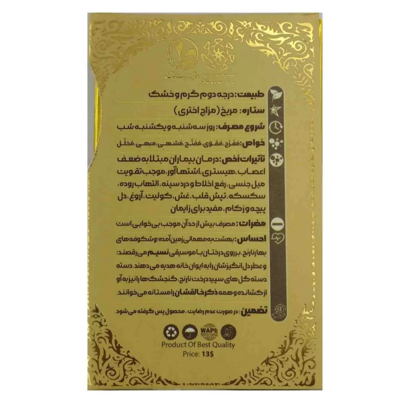 عطر طبیعی بهارنارنج طیبستان 5گرم کد 102486