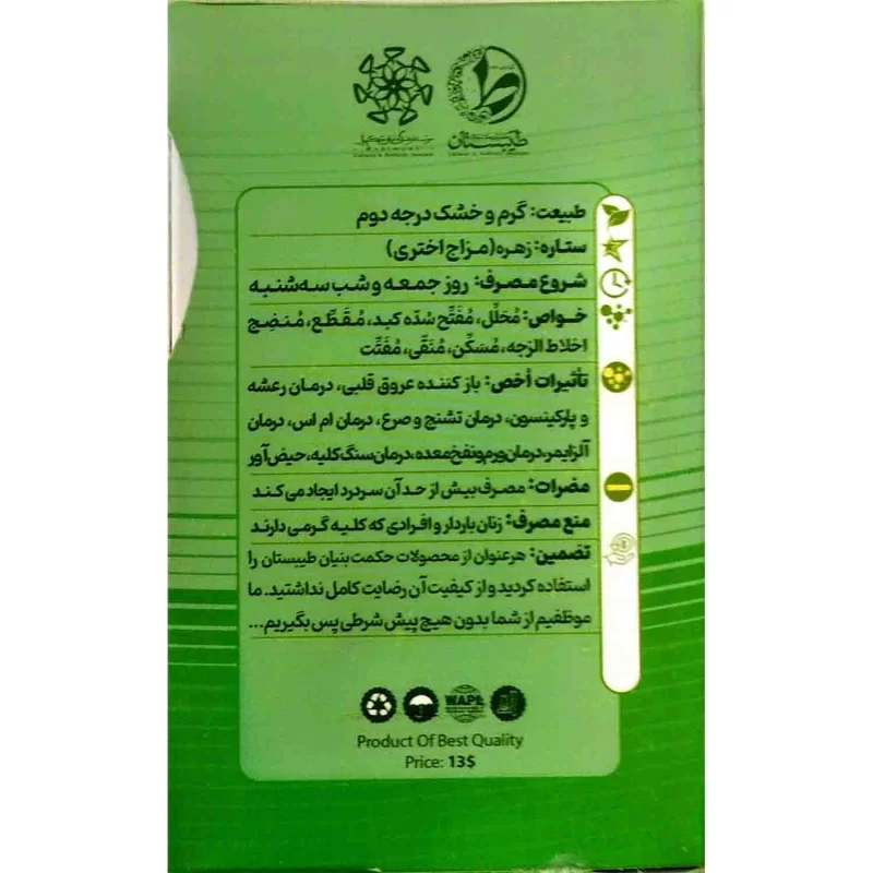 عطر طبیعی لمون گراس طیبستان 2.5گرم کد 102477