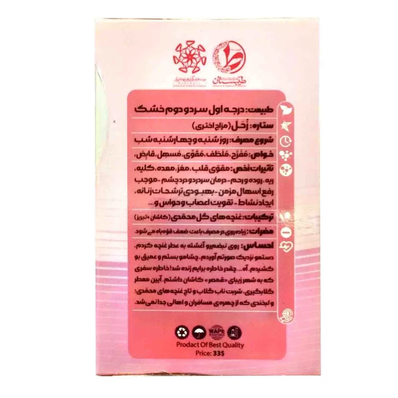 عطر طبیعی غنچه گل محمدی طیبستان 2.5گرم کد 101527