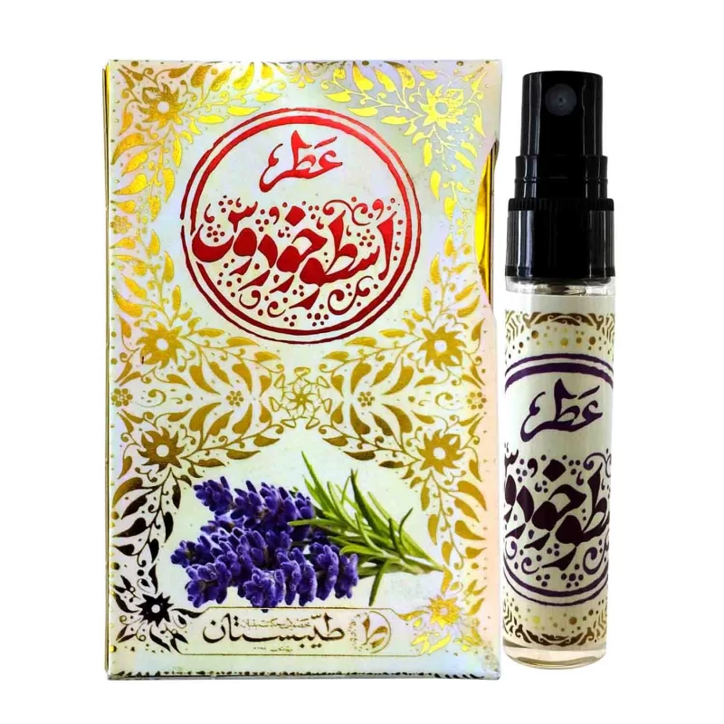 عطر طبیعی اسطوخودوس طیبستان 5گرم کد 102479
