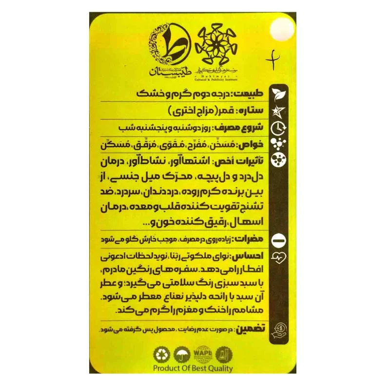 عطر طبیعی نعنا فلفلی طیبستان 1 گرم کد 102475