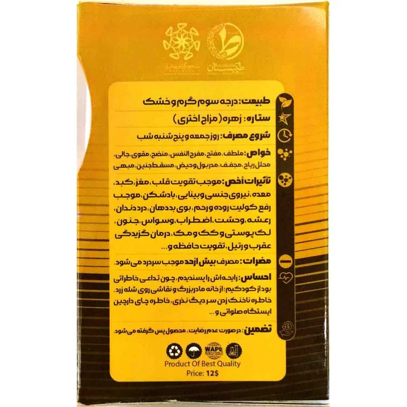 عطر طبیعی دارچین طیبستان 2.5گرم کد 102483