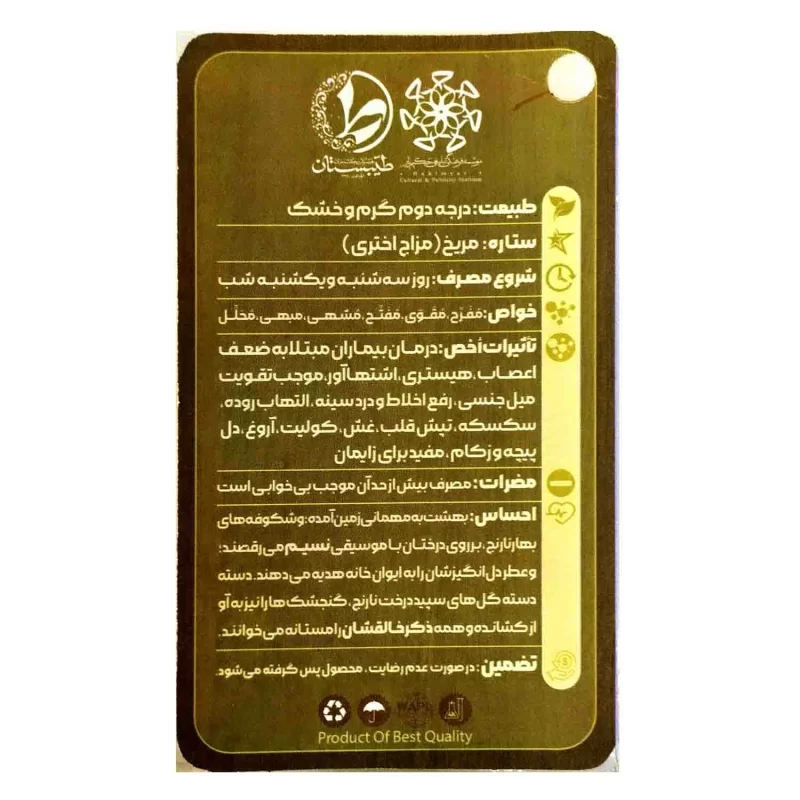 عطر طبیعی بهارنارنج طیبستان 1گرم کد 102485