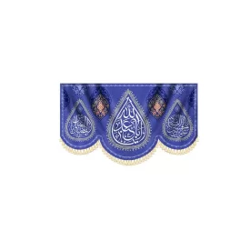 کتیبه مخمل دالبری ولادت سرداران کربلا کد 990802